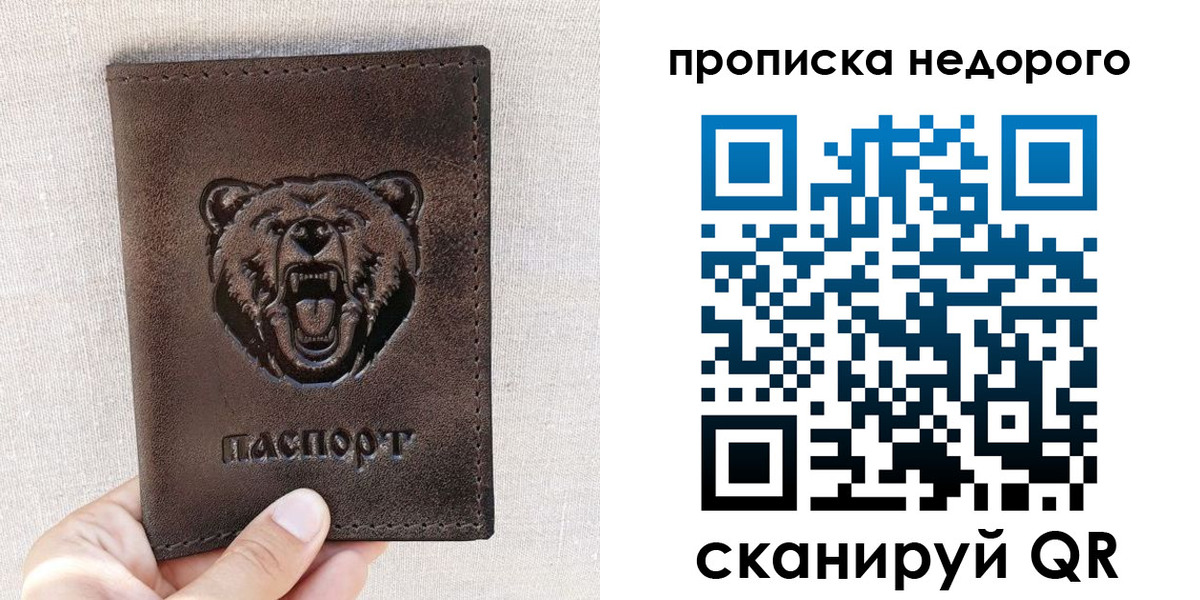 временная регистрация для школы в Аксае
