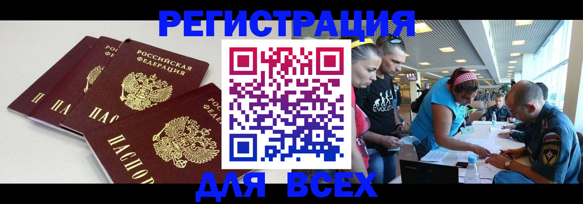 регистрация для дет. сада в Аксае