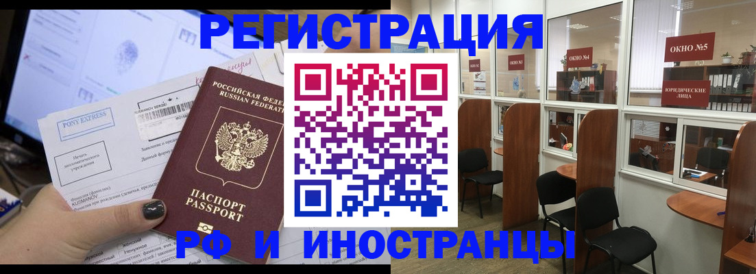 прописка 2025 в Аксае