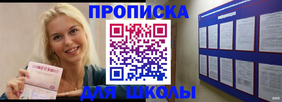 временная регистрация адрес в Аксае