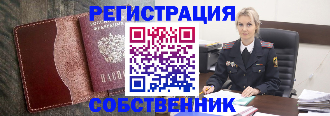 временная регистрация 2025 в Аксае