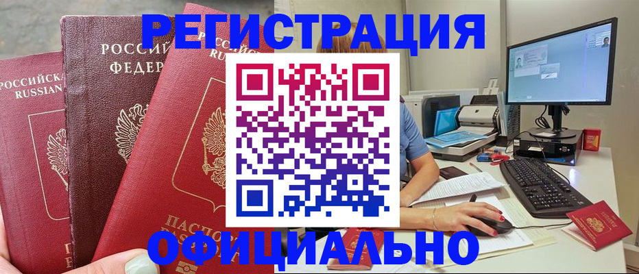прописка иностранных граждан в Аксае