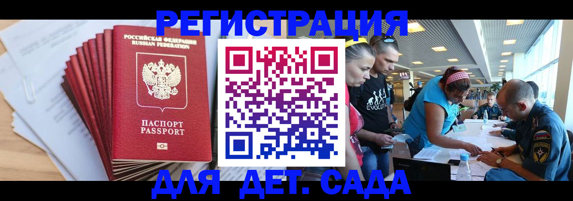 где прописаться в Аксае